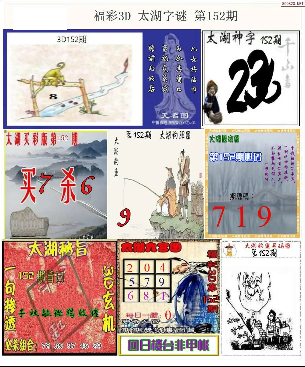 太湖全图打印版