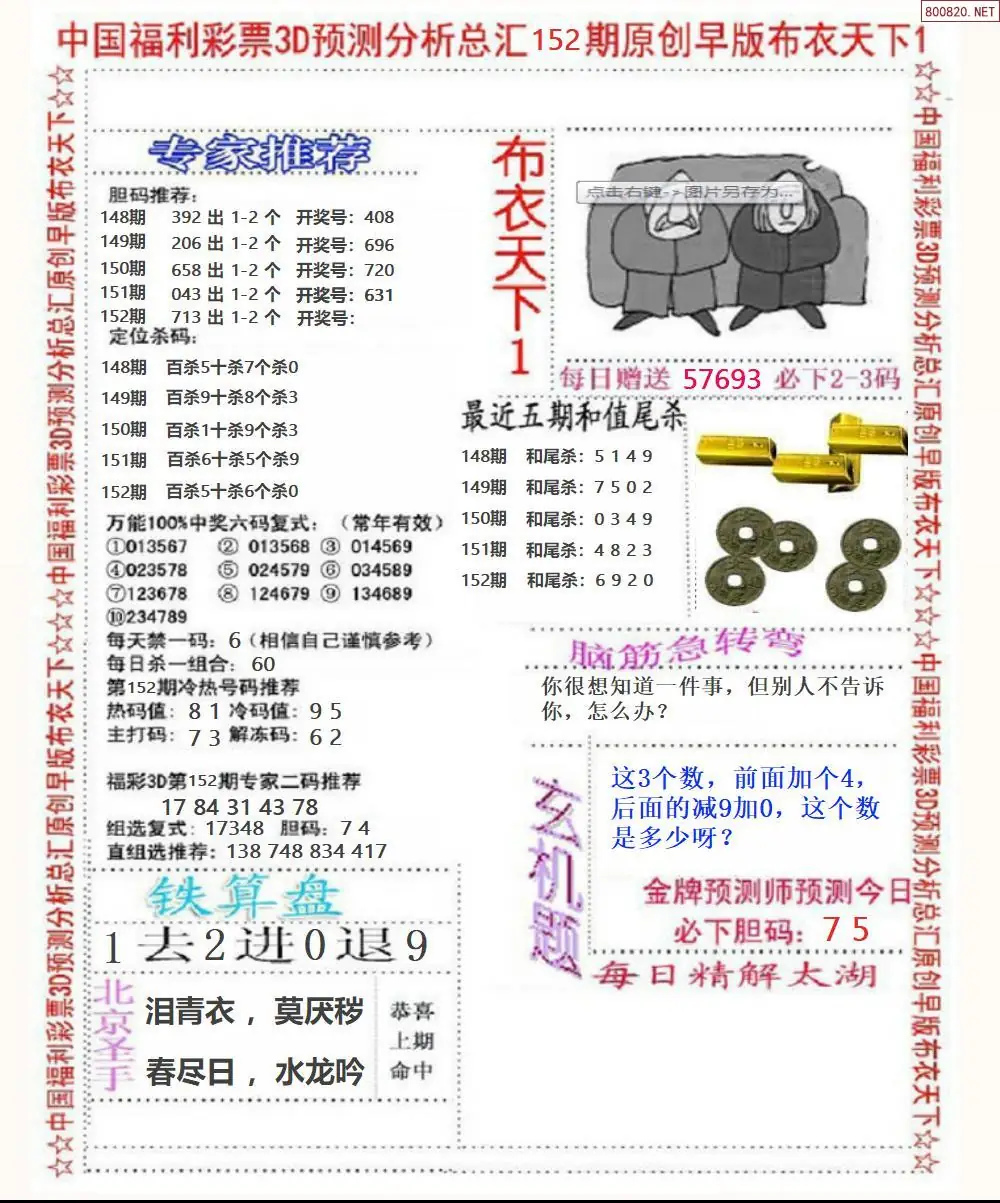 早版布衣1