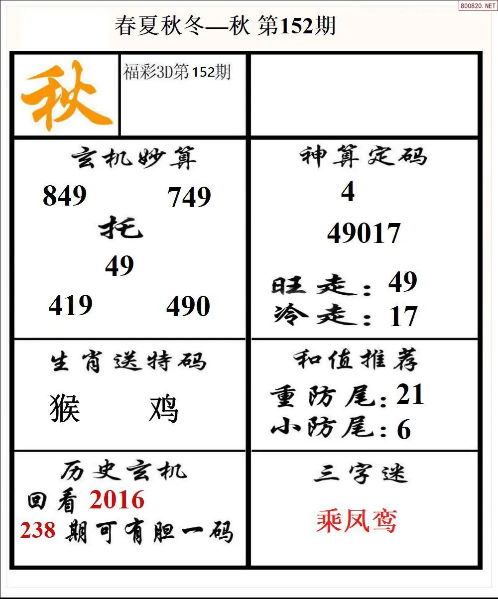 春夏秋冬3版