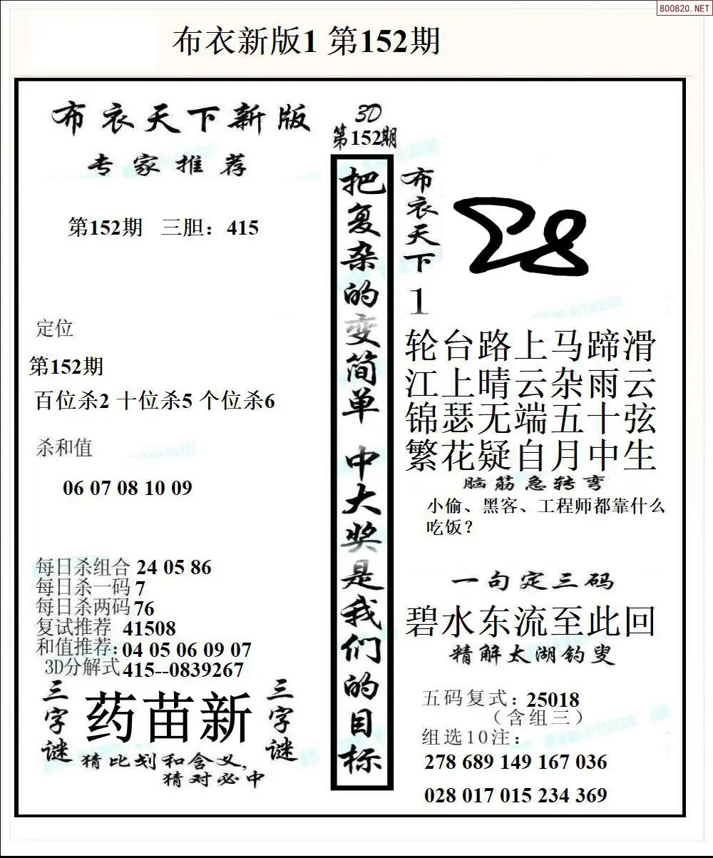 新版布衣1