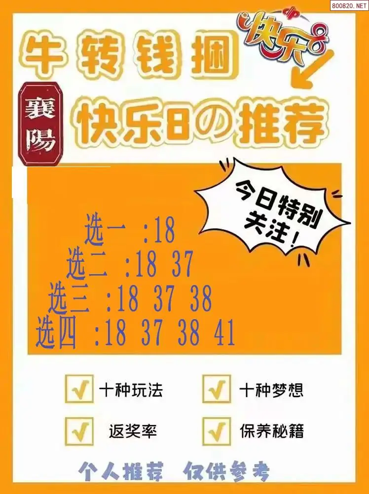 牛赚钱捆推荐