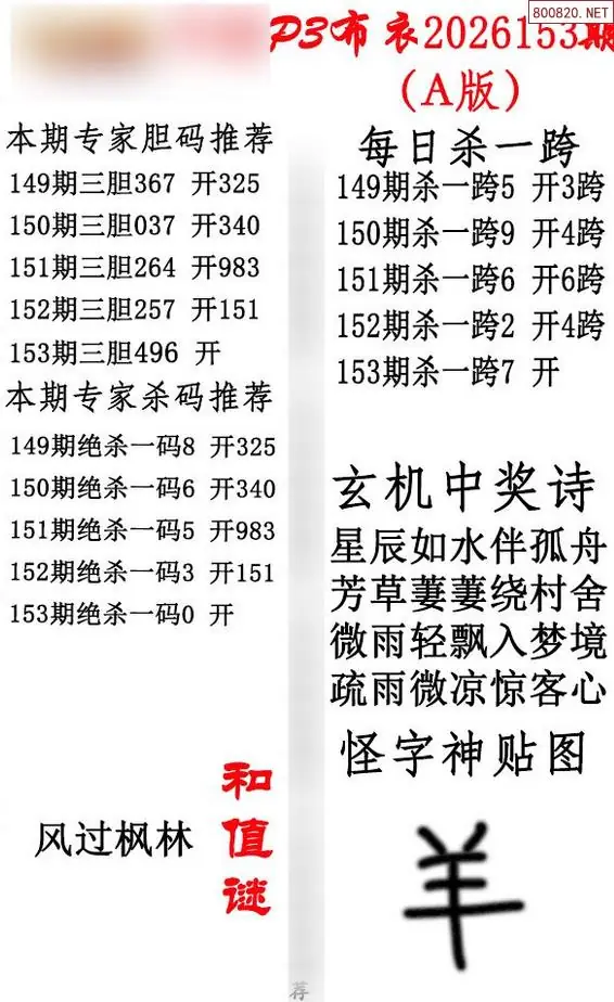 p3牛彩布衣A版