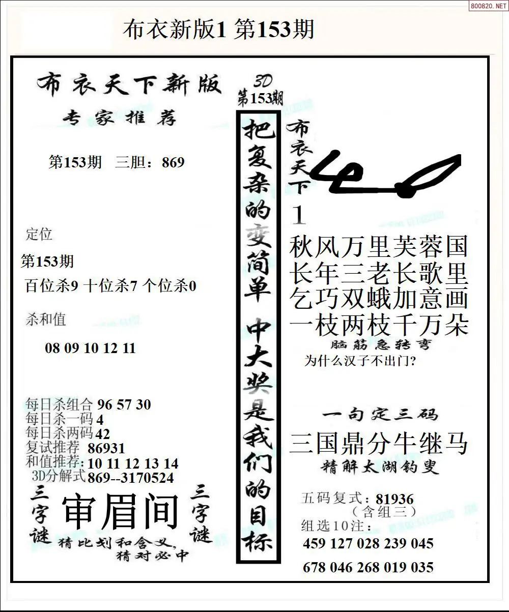 A51新版布衣1