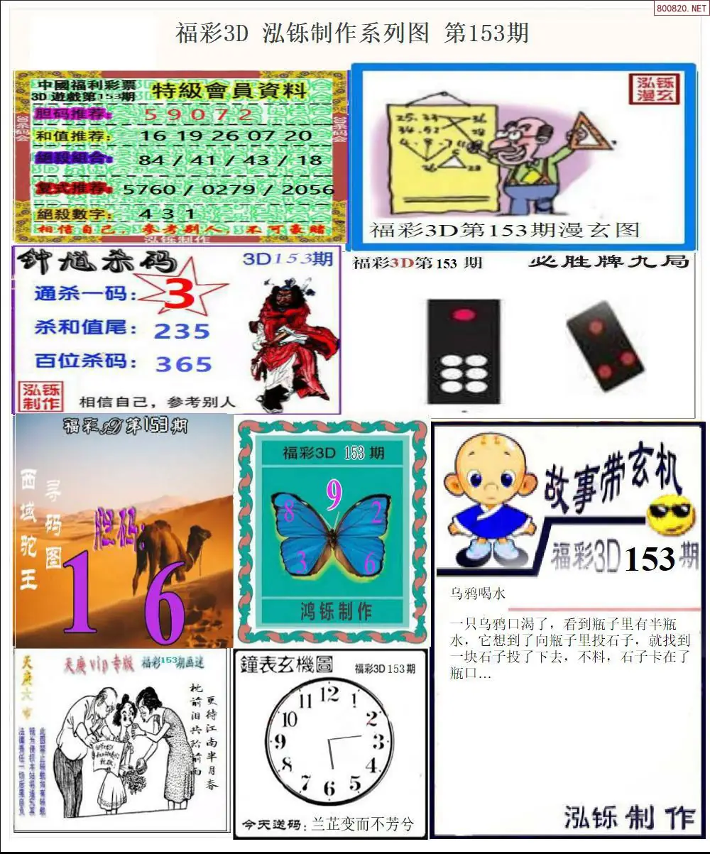 泓铄全图打印版