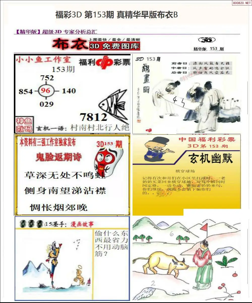A68真精华早版布衣B