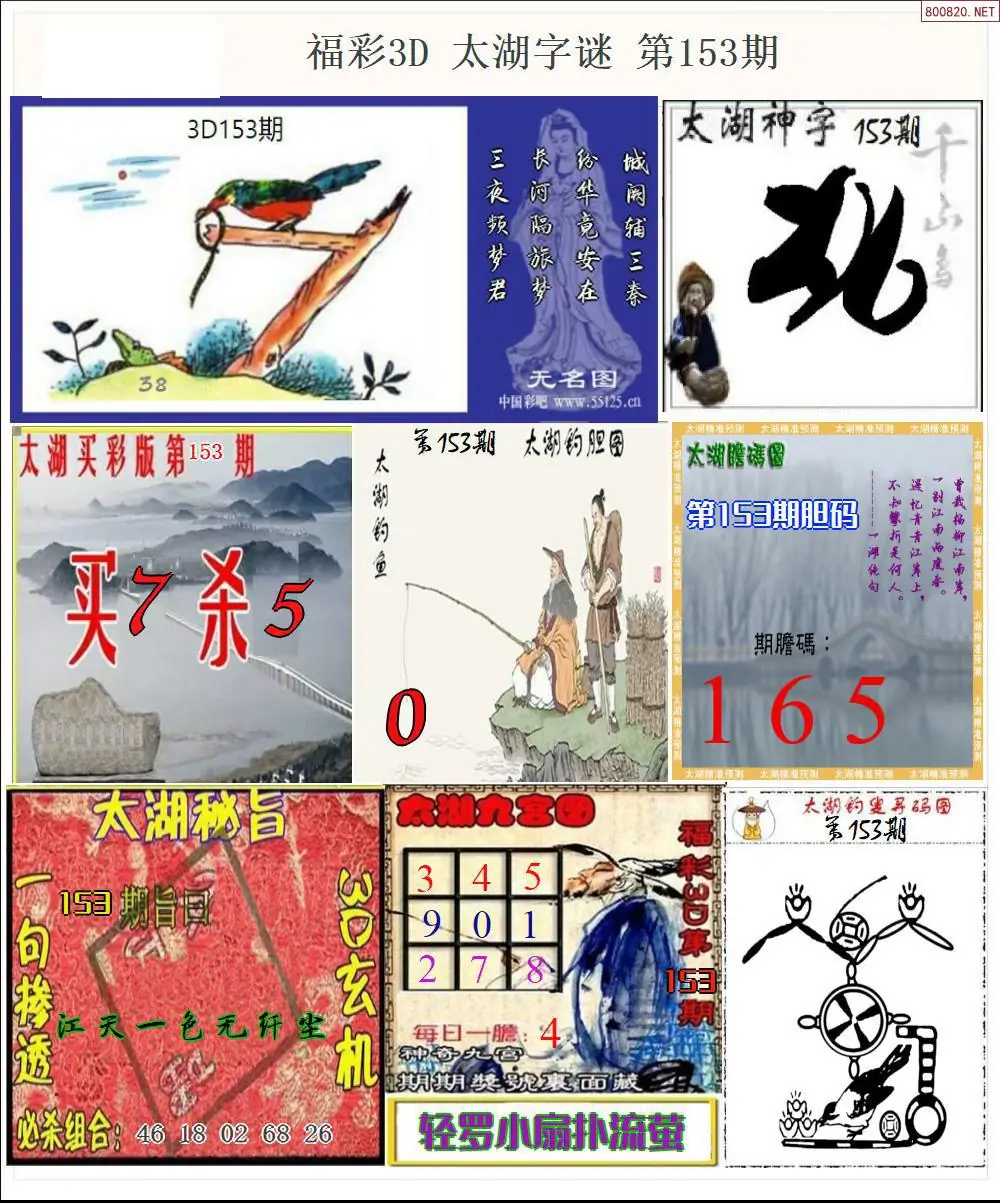 A20太湖全图打印版