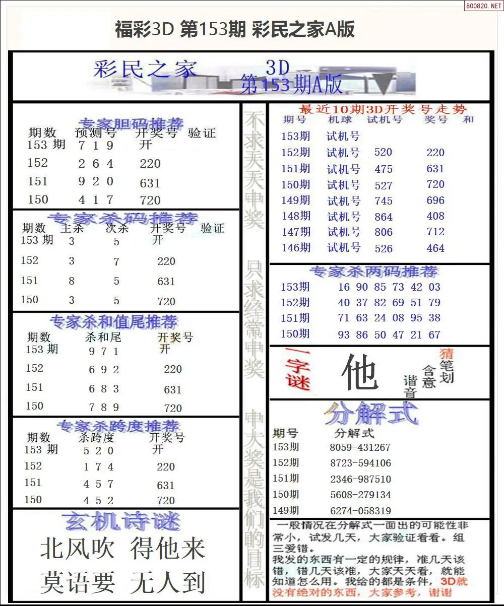 A173彩民之家A版