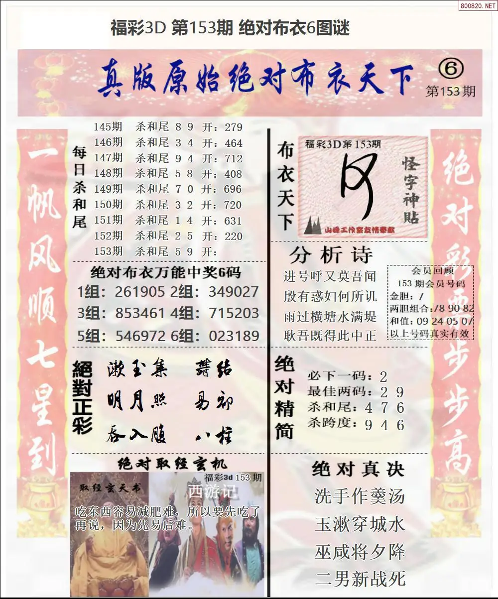 A46绝对布衣6