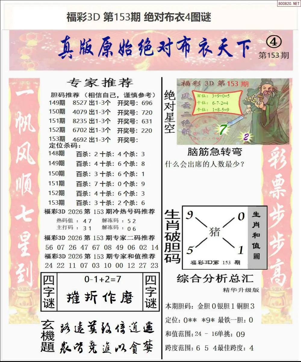 A44绝对布衣4