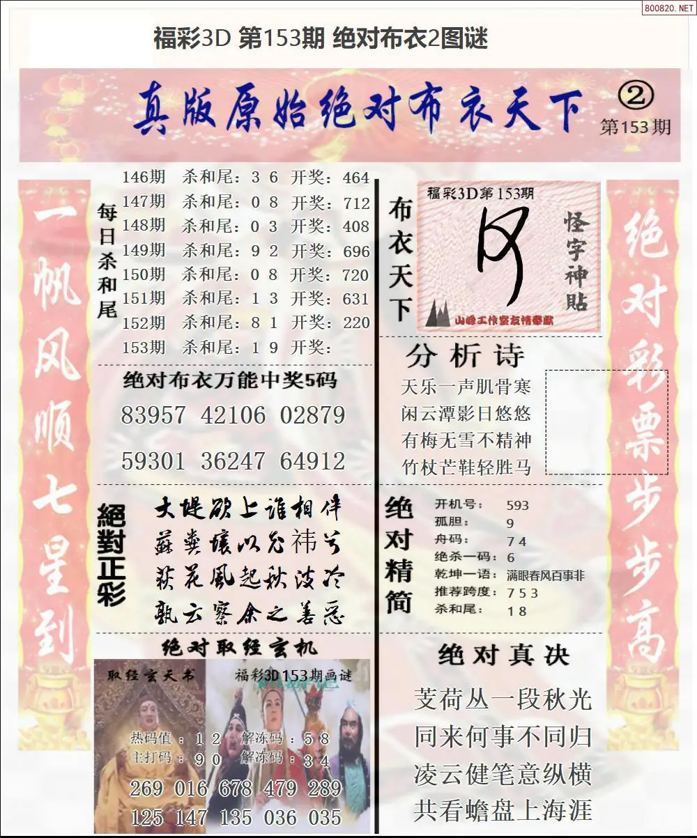 A42绝对布衣2