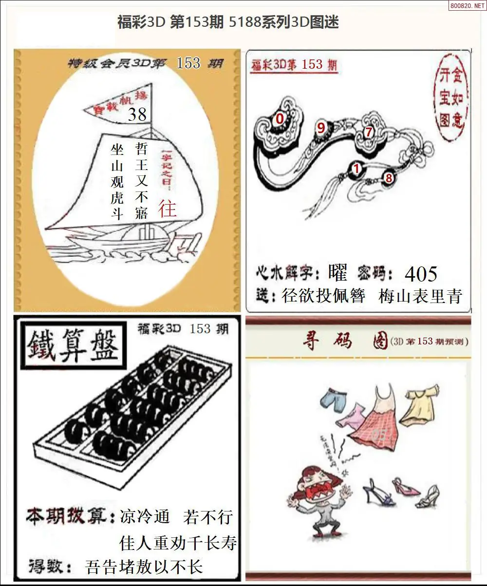 5188全图打印版