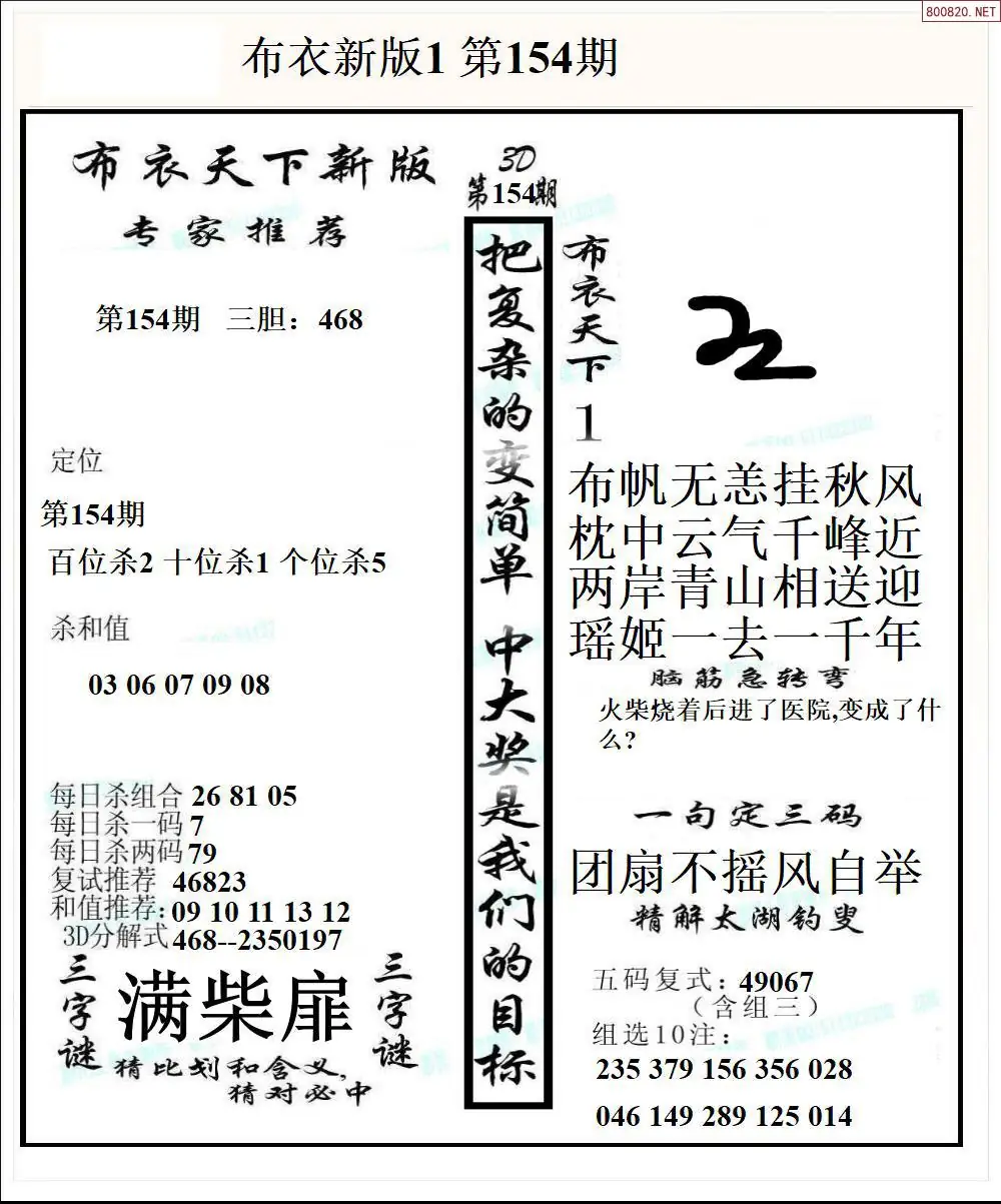 A51新版布衣1