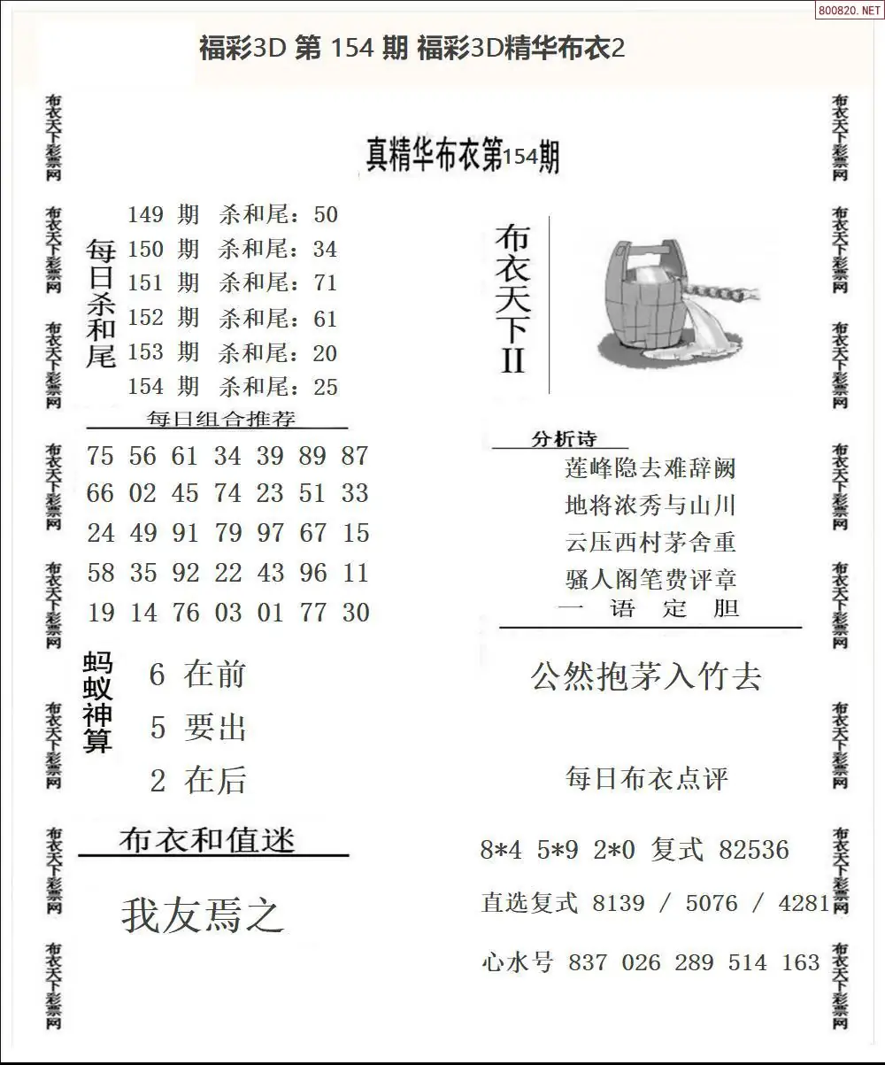 A34精华布衣2