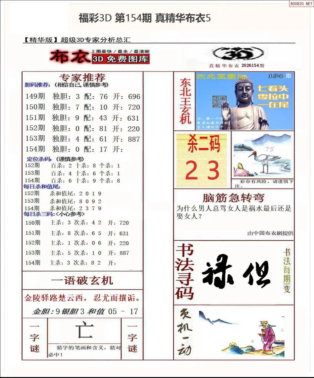 A71真精华布衣5