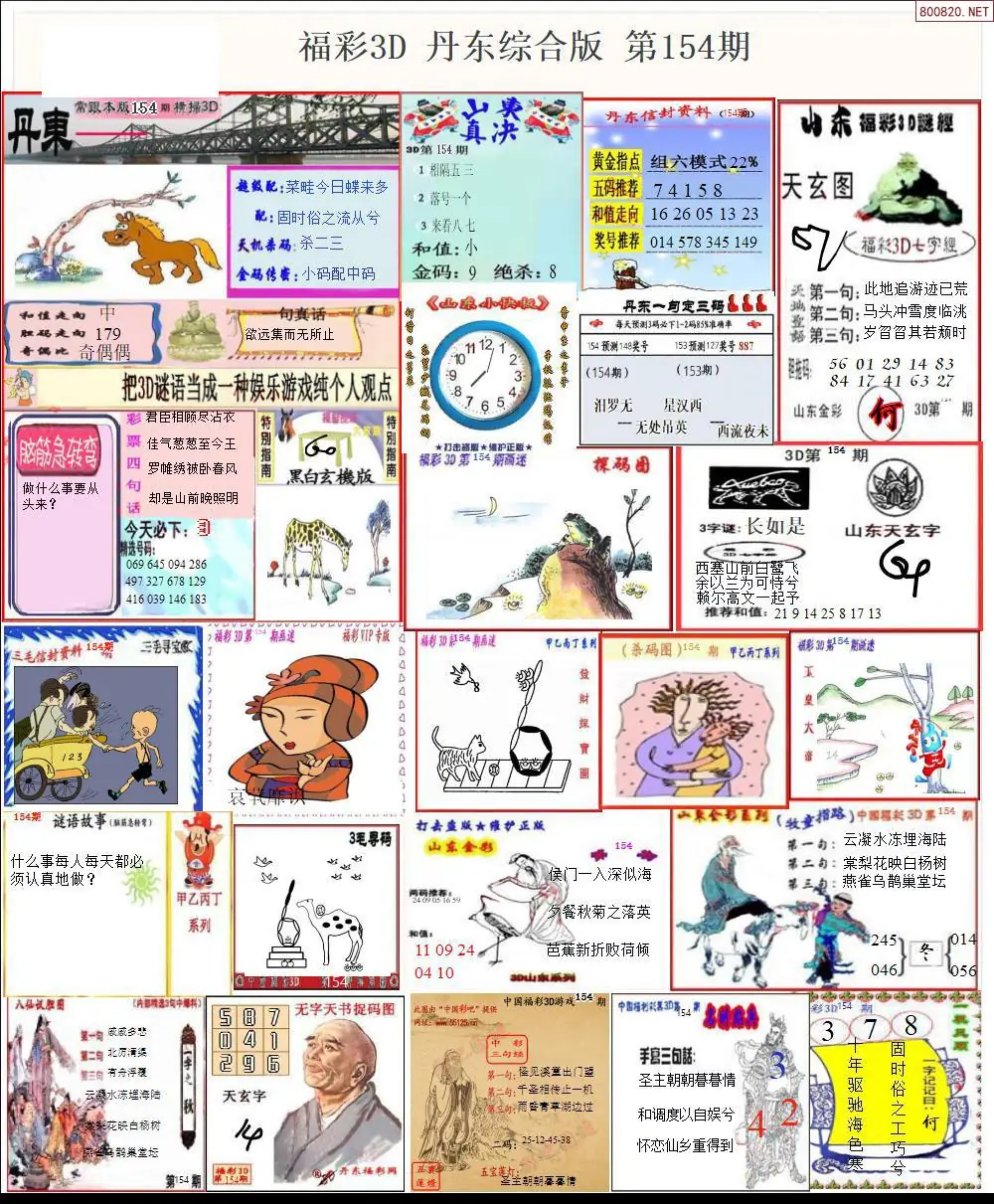 A19丹东全图打印版