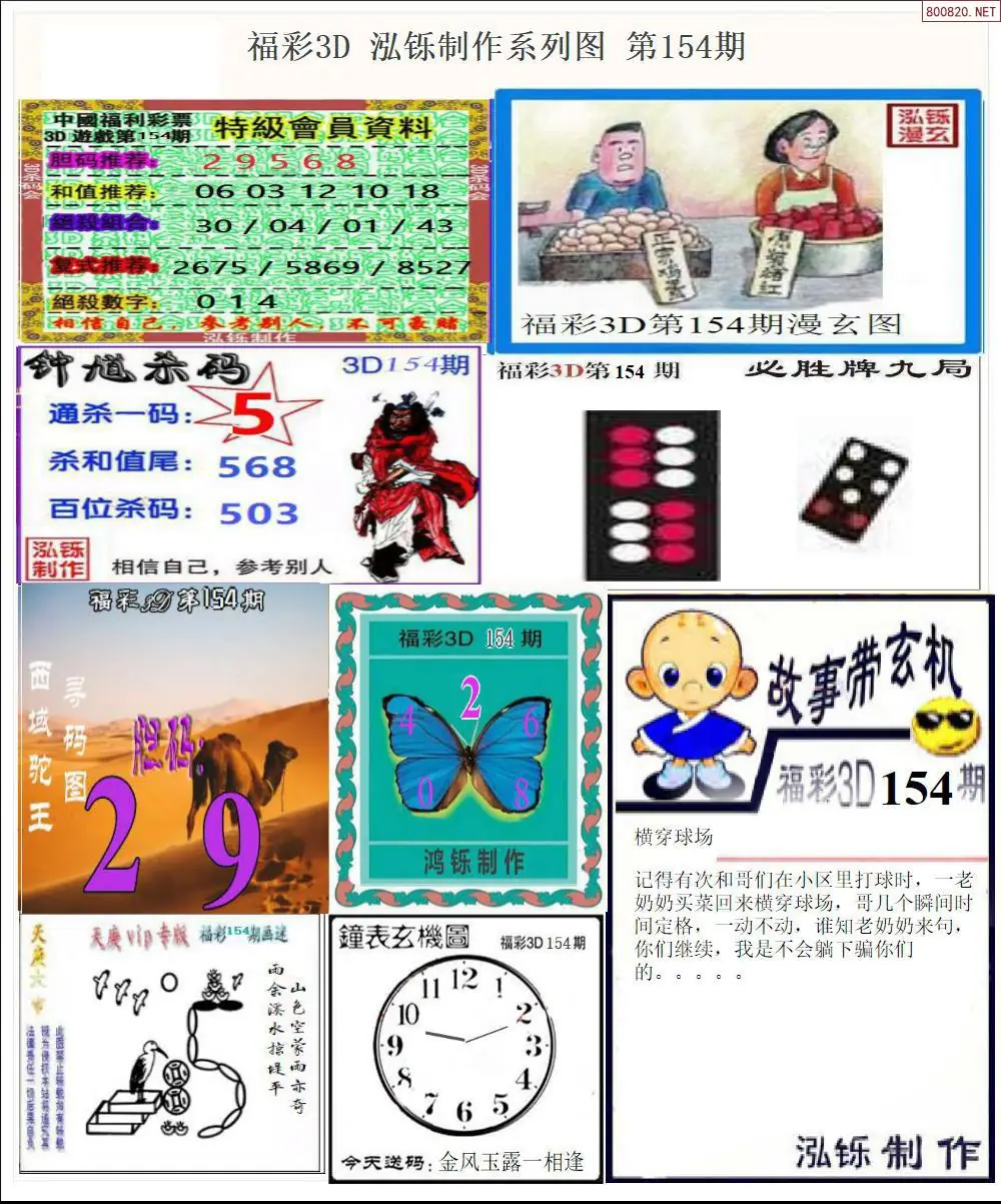 A24泓铄全图打印版