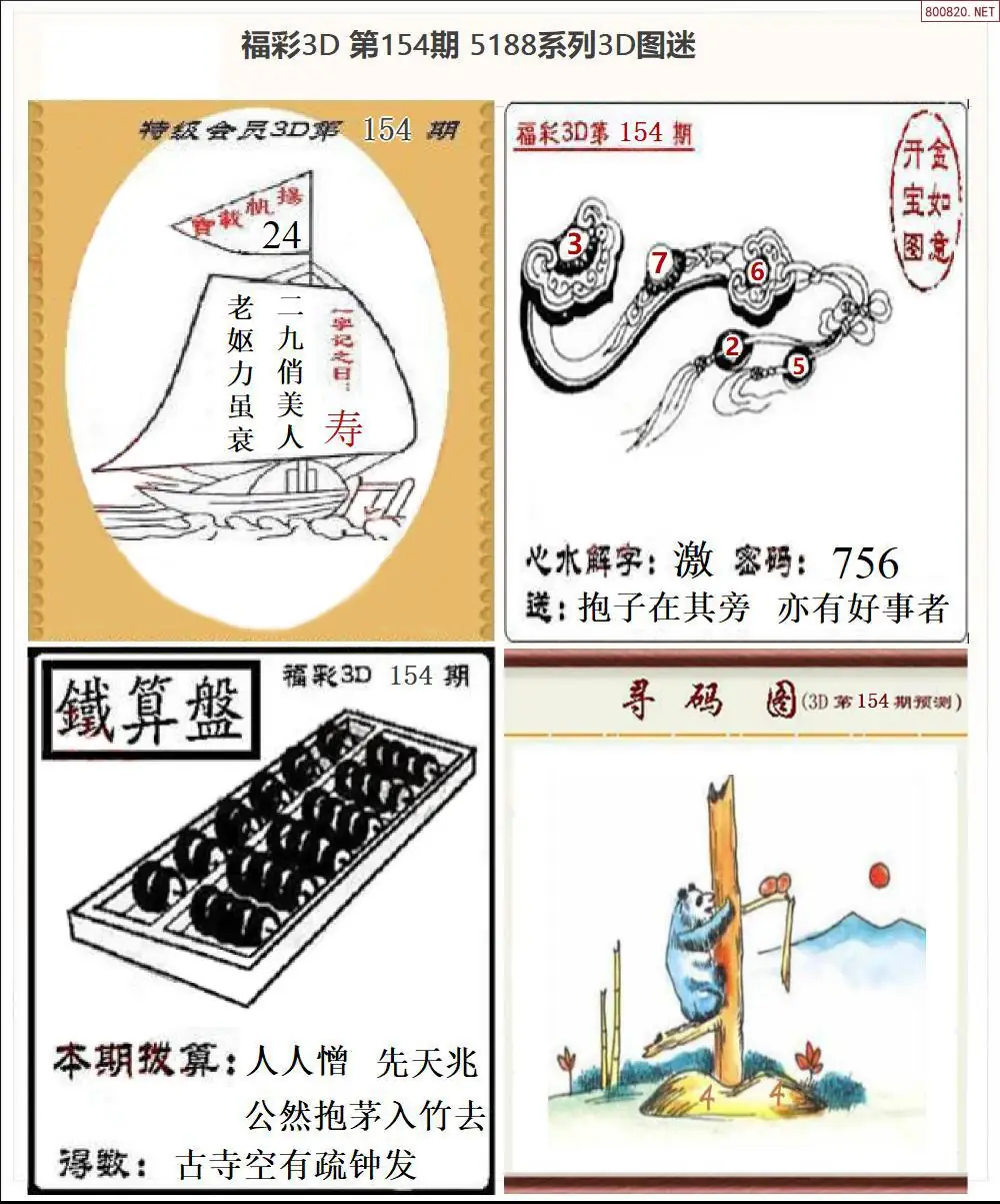 A265188全图打印版