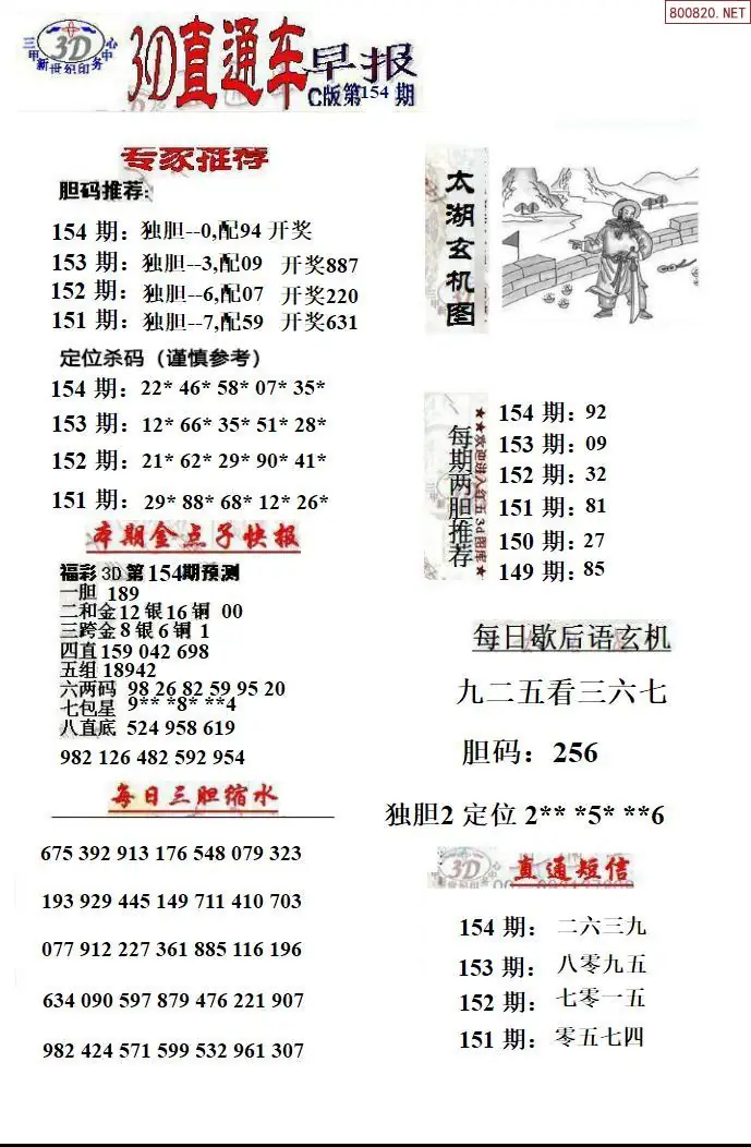 A3533D直通车3