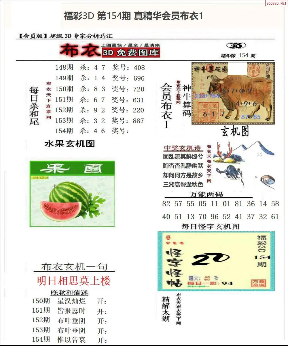 A69真精华会员布衣1