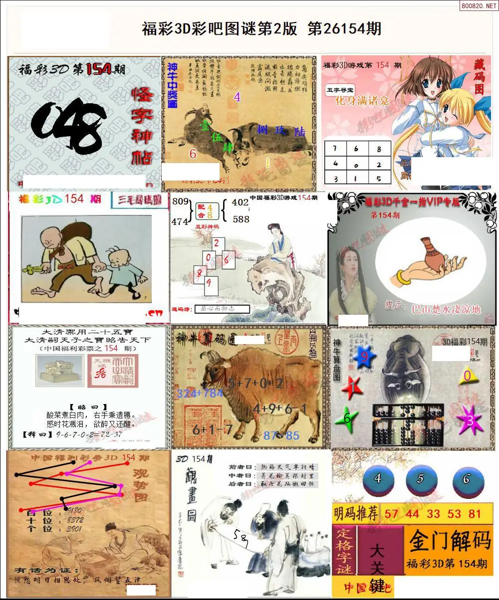 A11彩吧图打印版B