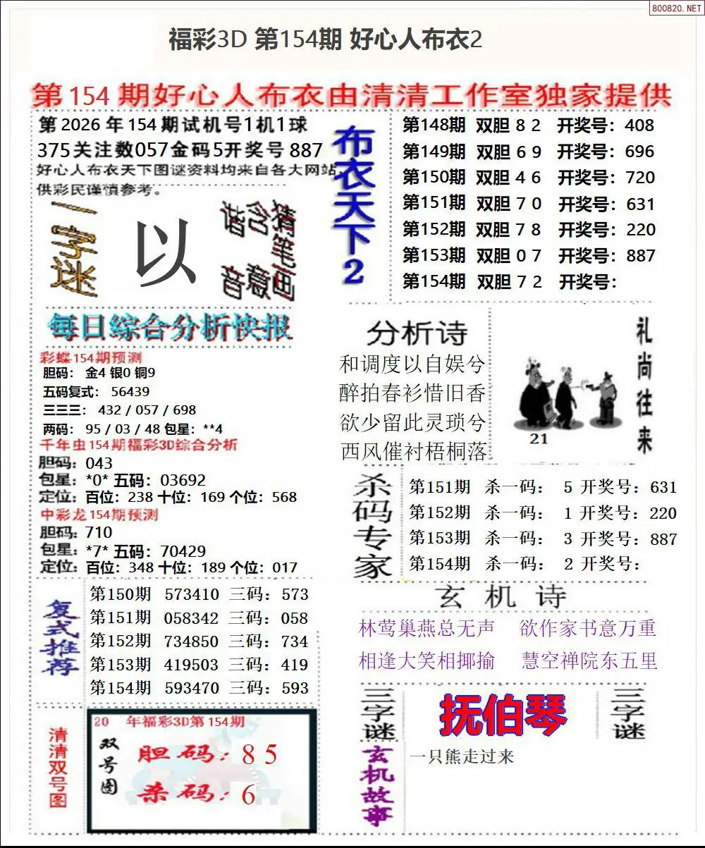 A40好心人布衣2