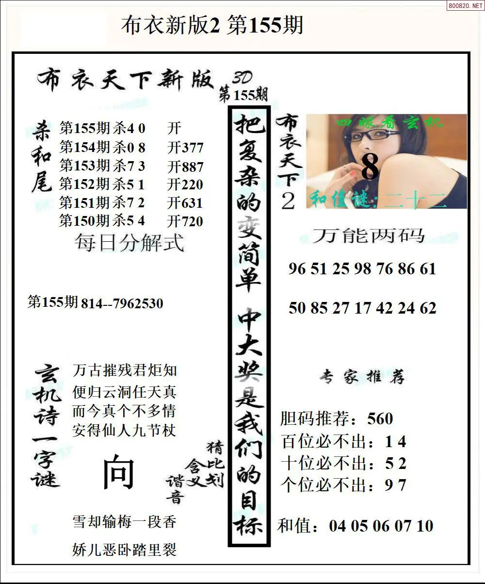 新版布衣2