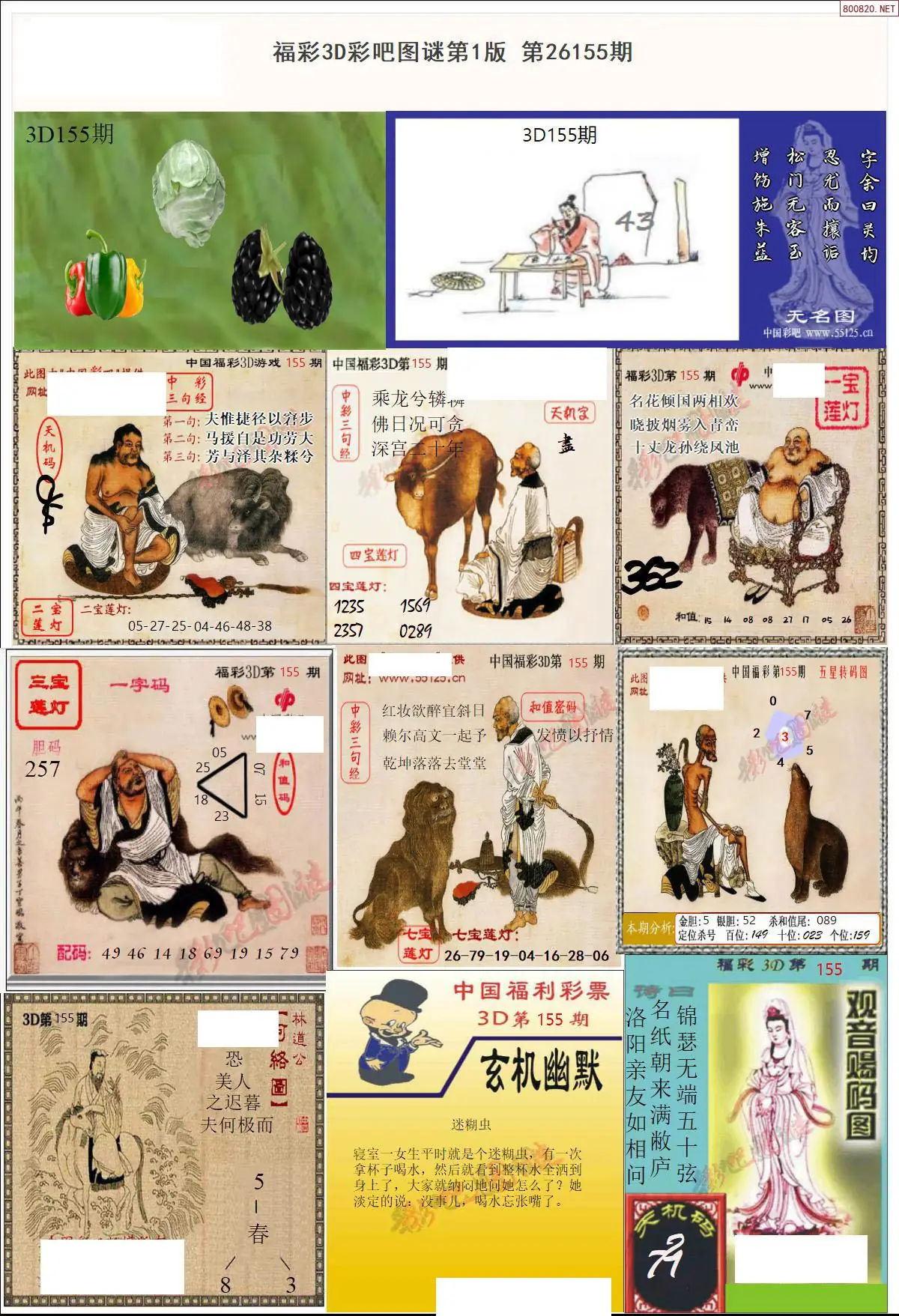 彩吧图打印版A
