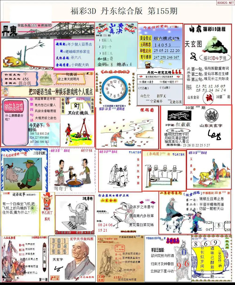 丹东全图打印版