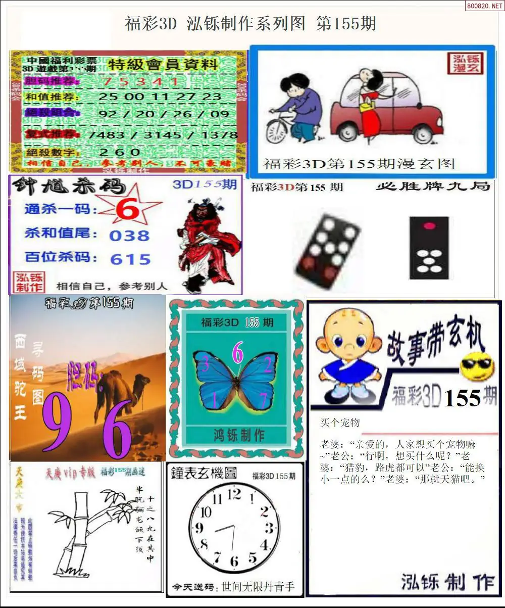 泓铄全图打印版