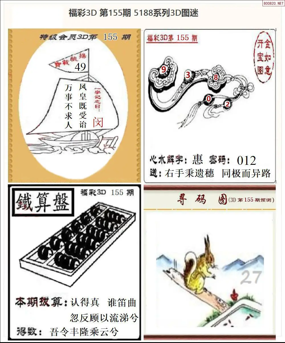 5188全图打印版