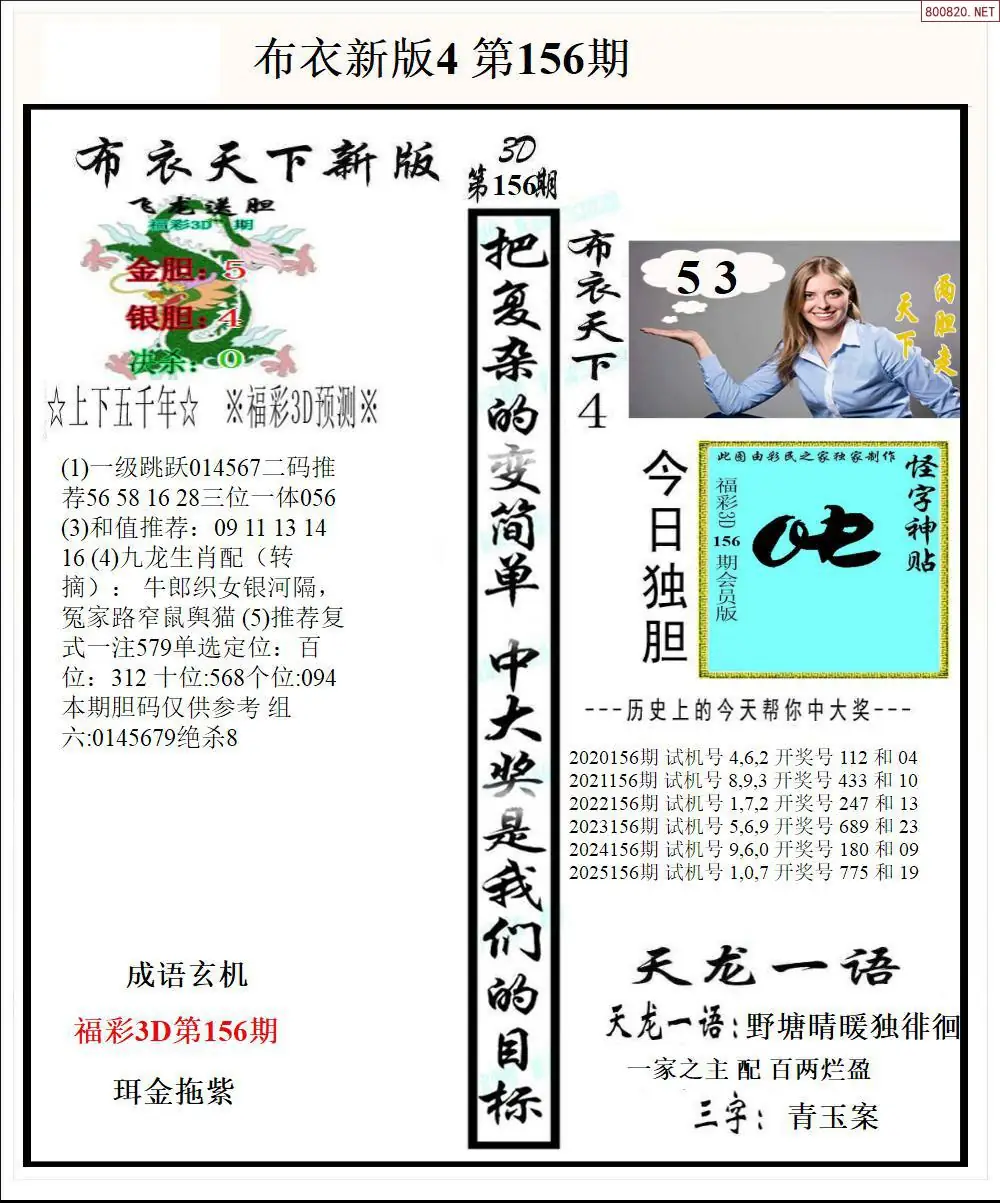 新版布衣4