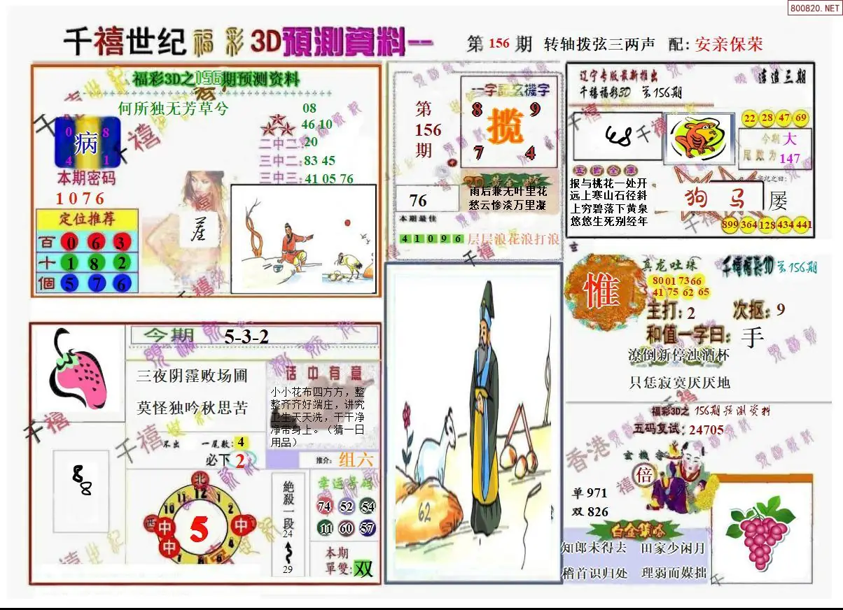 千禧世纪A版
