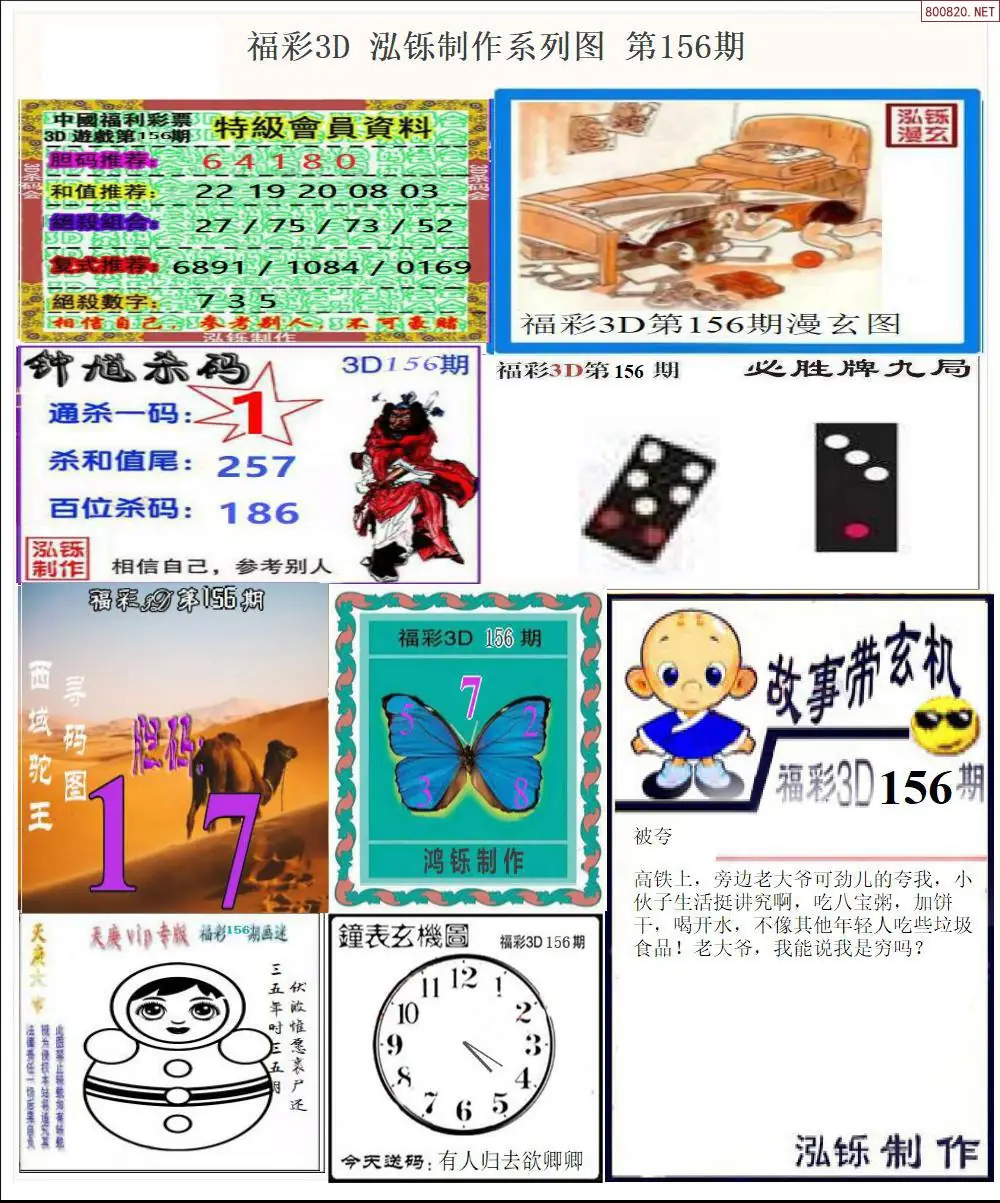 泓铄全图打印版
