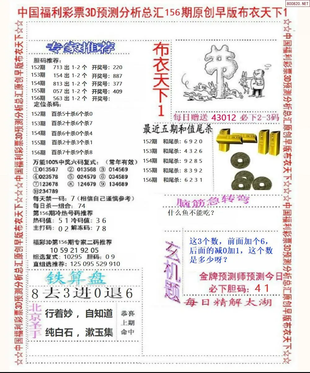 早版布衣1