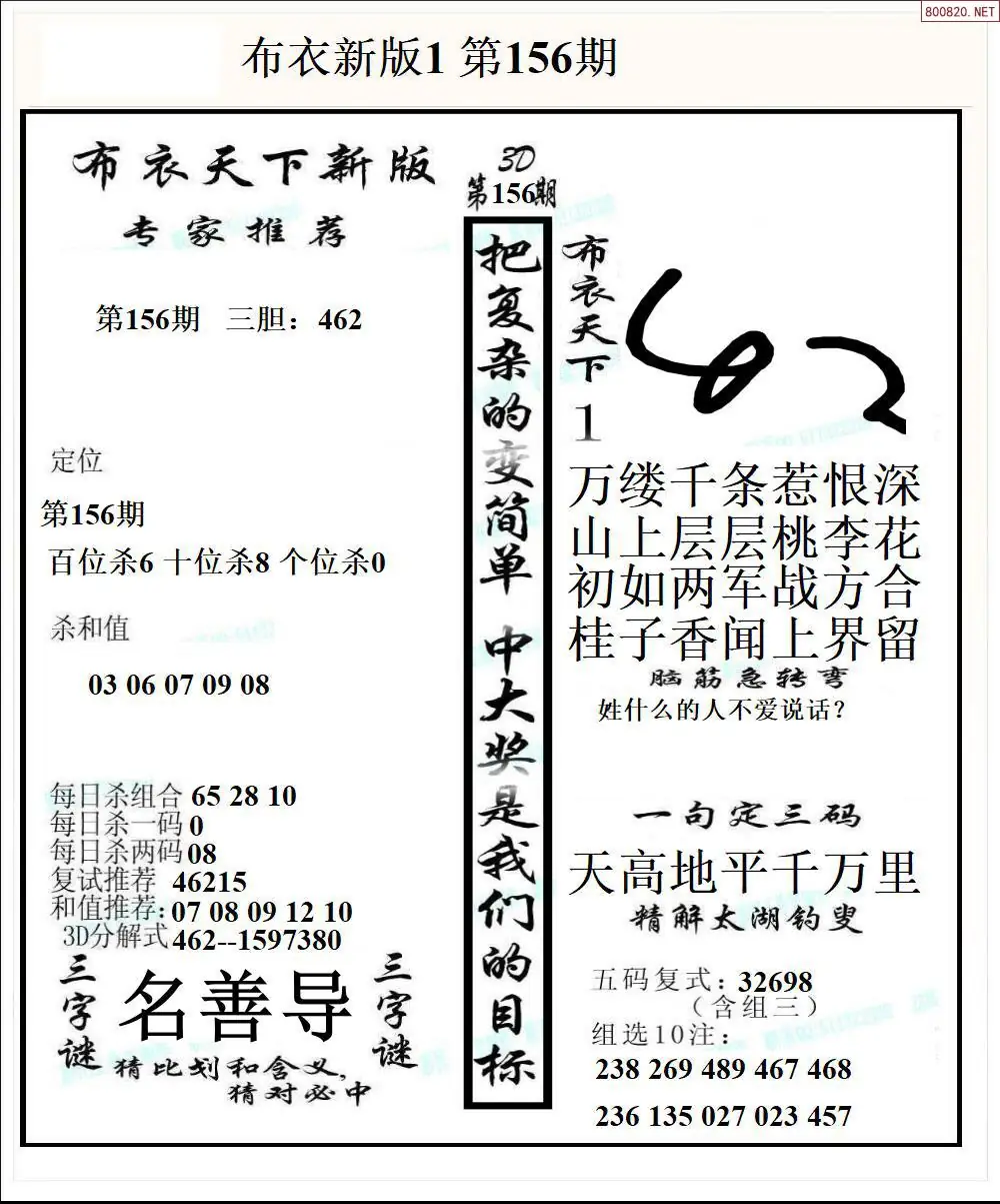 新版布衣1