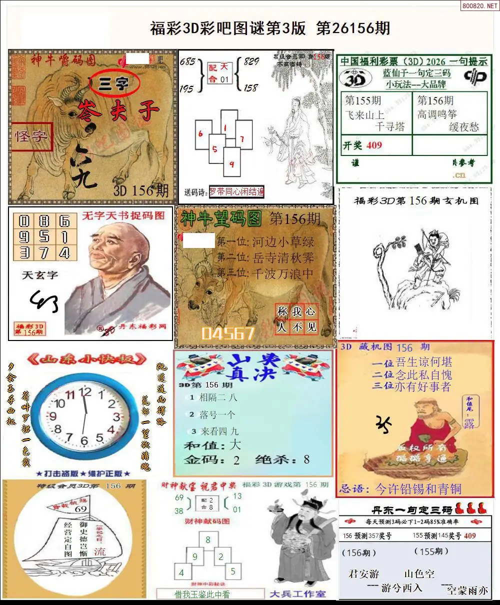 彩吧图打印版C