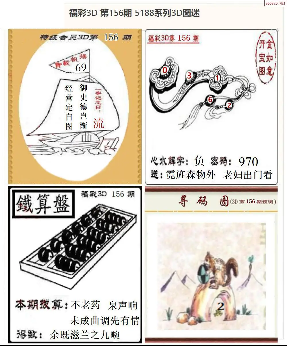 5188全图打印版