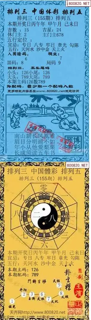 乾坤宝图+小蓝报