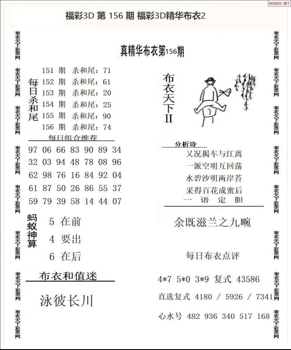 精华布衣2