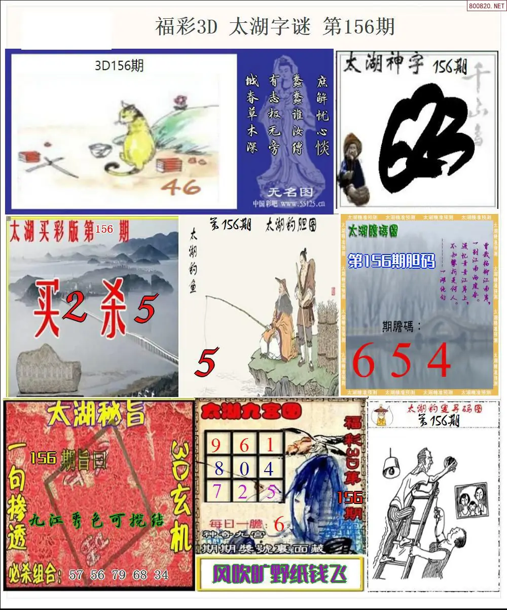 太湖全图打印版