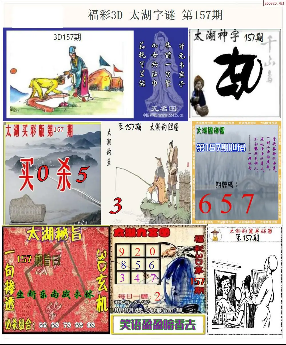 太湖全图打印版