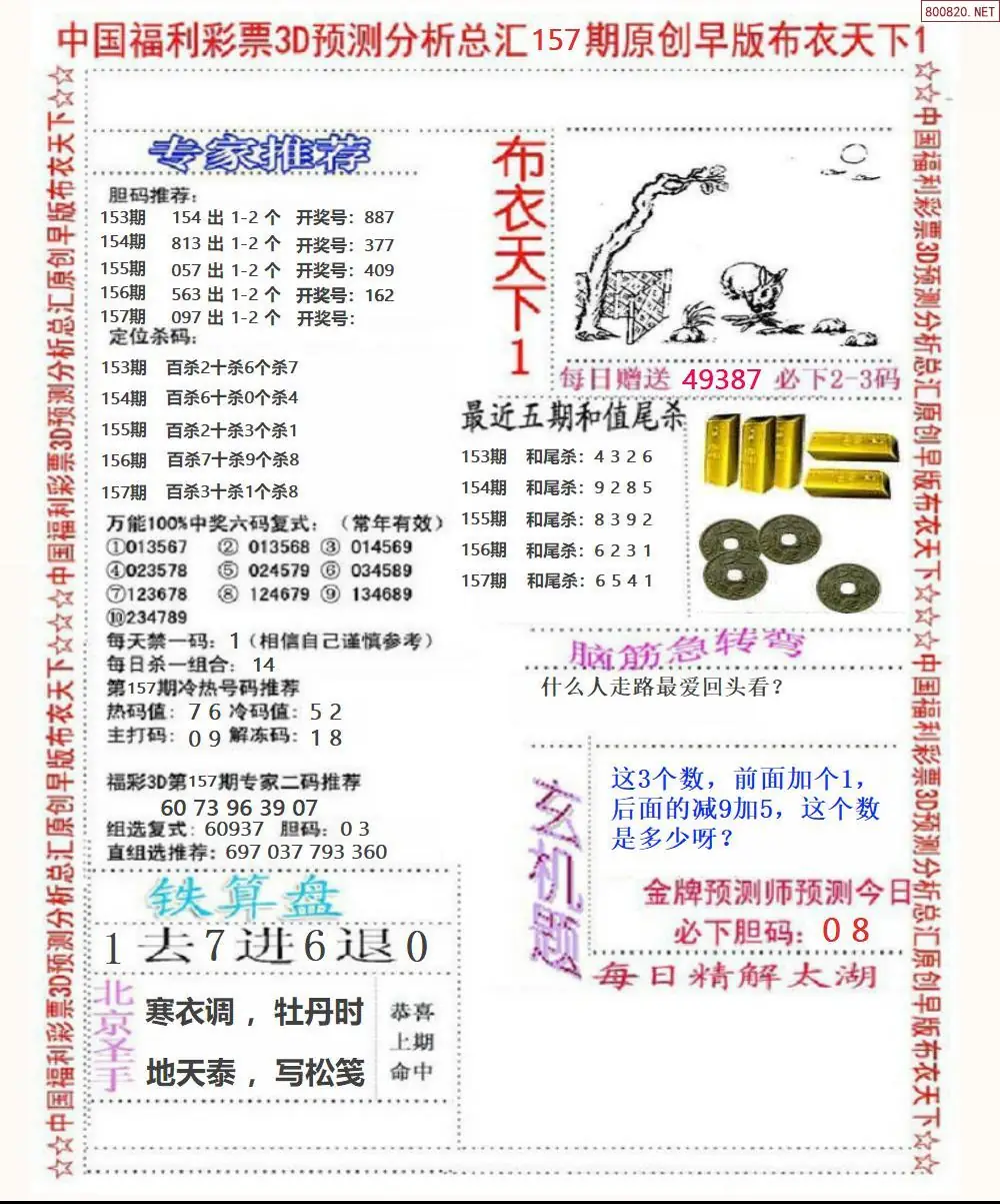 早版布衣1