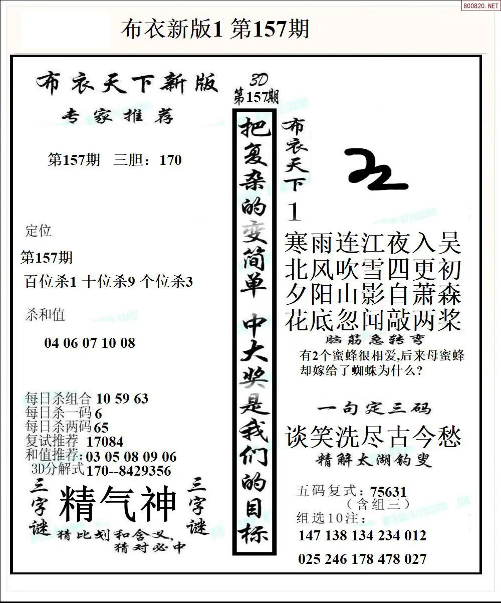 新版布衣1