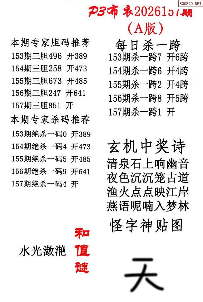 p3牛彩布衣A版