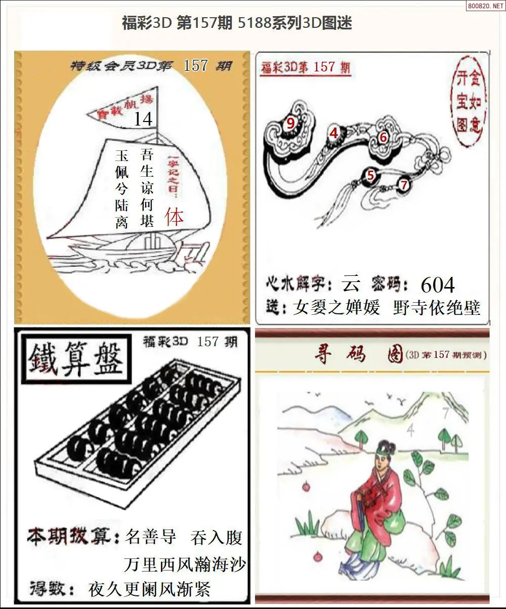 5188全图打印版
