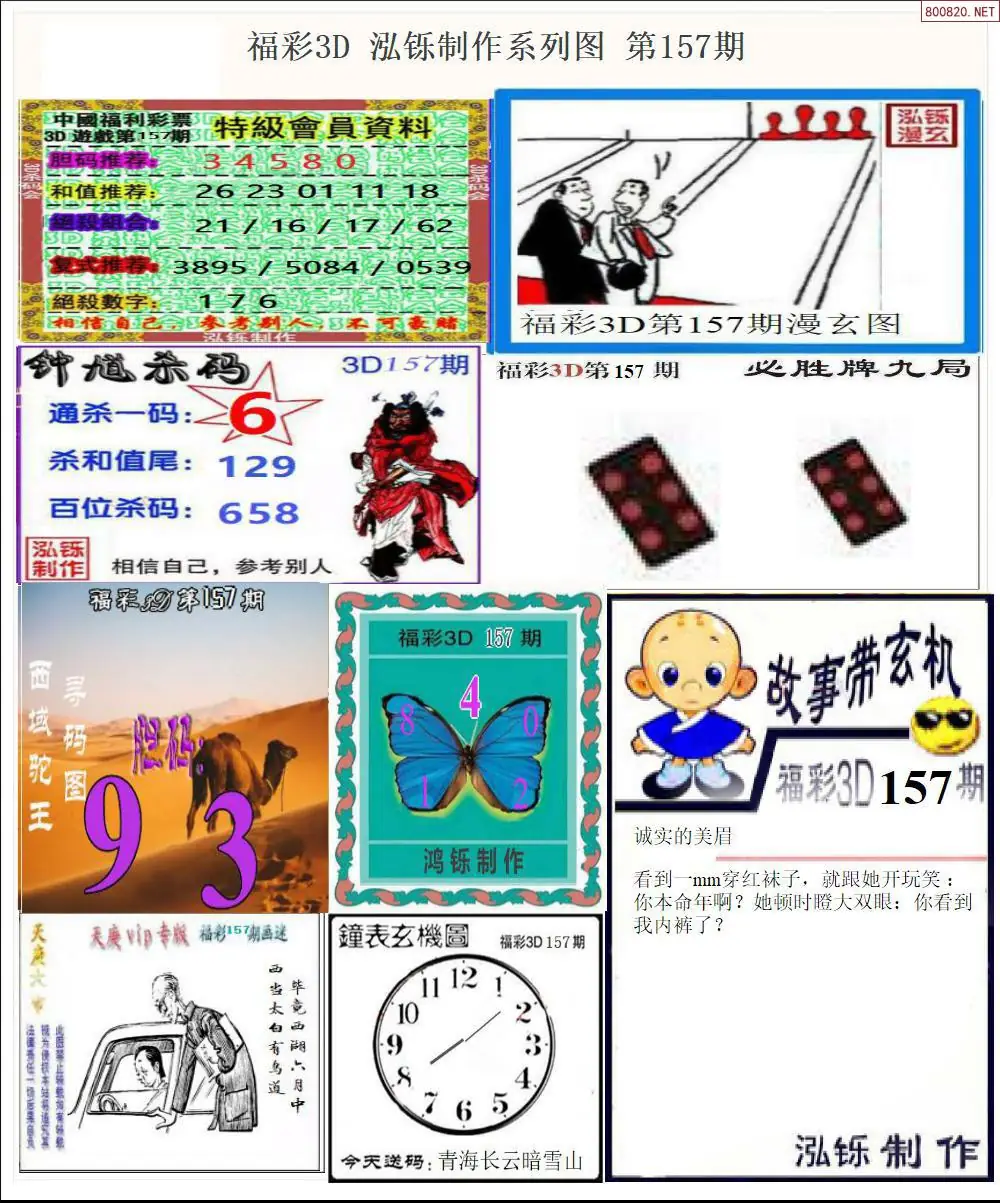 泓铄全图打印版