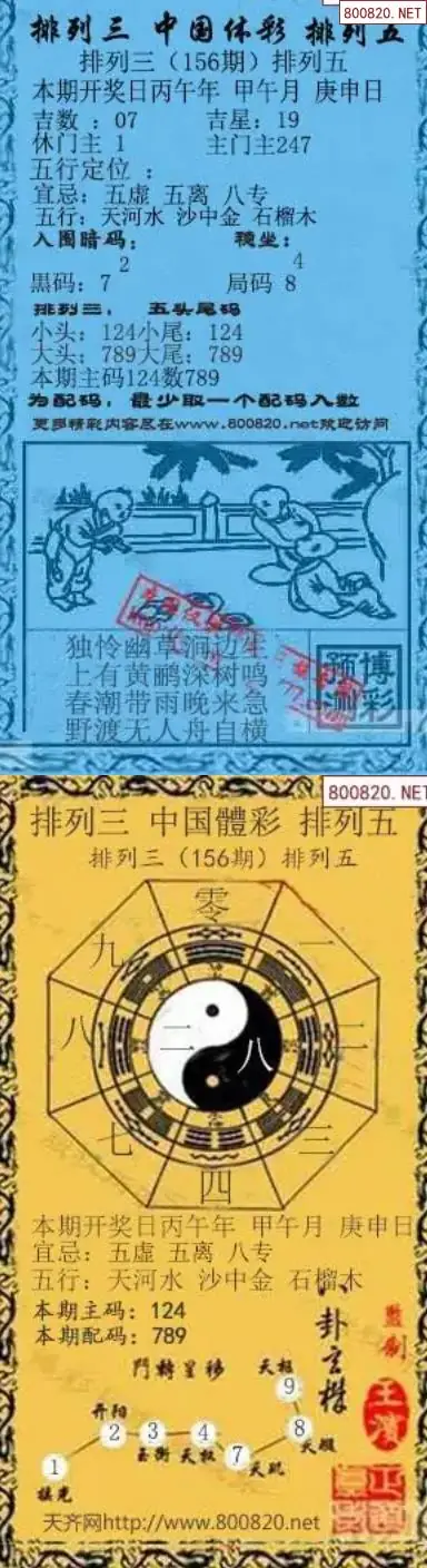 乾坤宝图+小蓝报