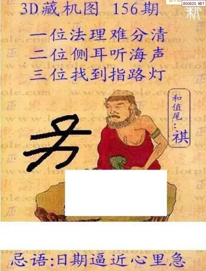 新版3D藏机图