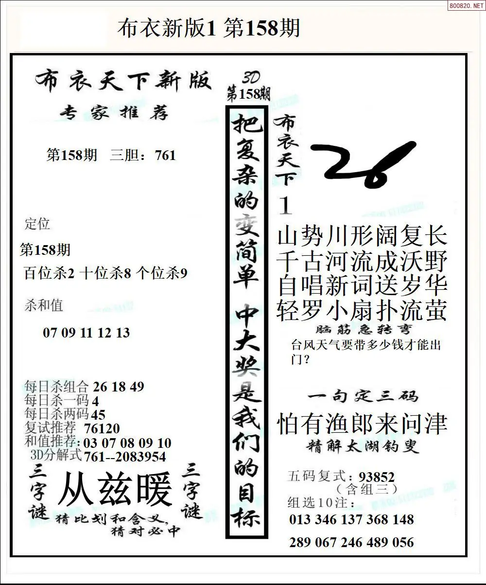 新版布衣1