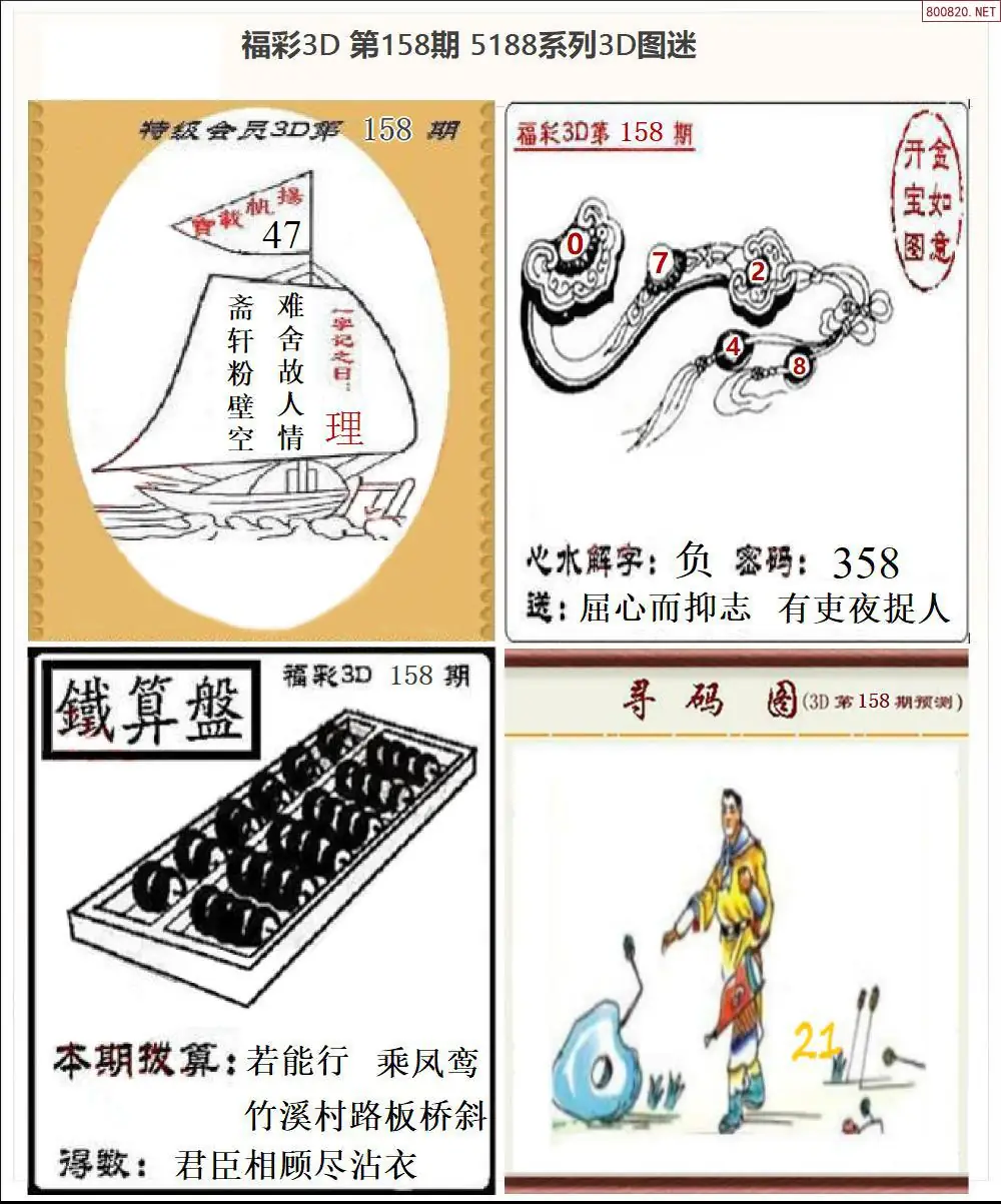 5188全图打印版